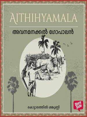 cover image of Avanamanakkal Gopalan